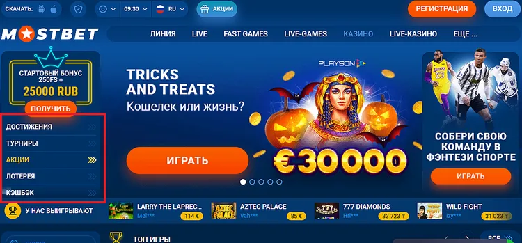 MOSBET казино - выиграйте крупные призы сегодня
